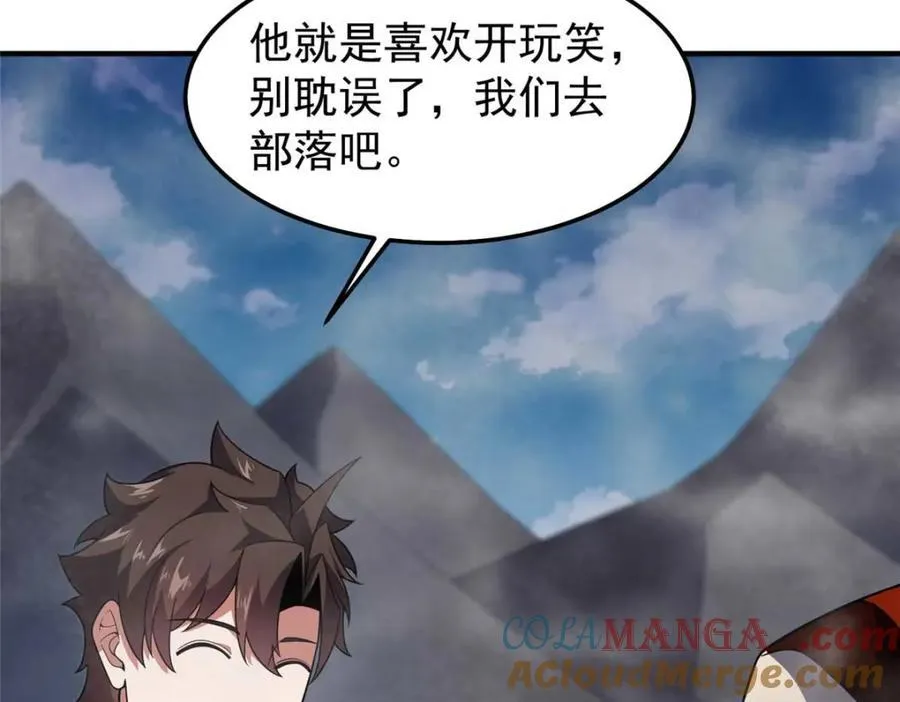 281 红血族人104