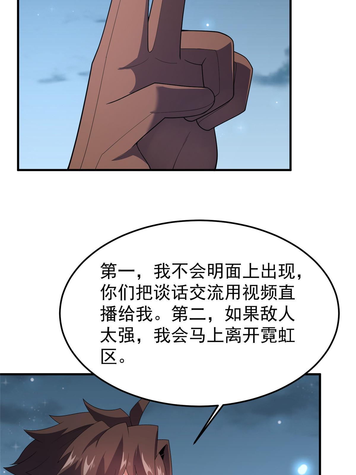 165 神秘御使33