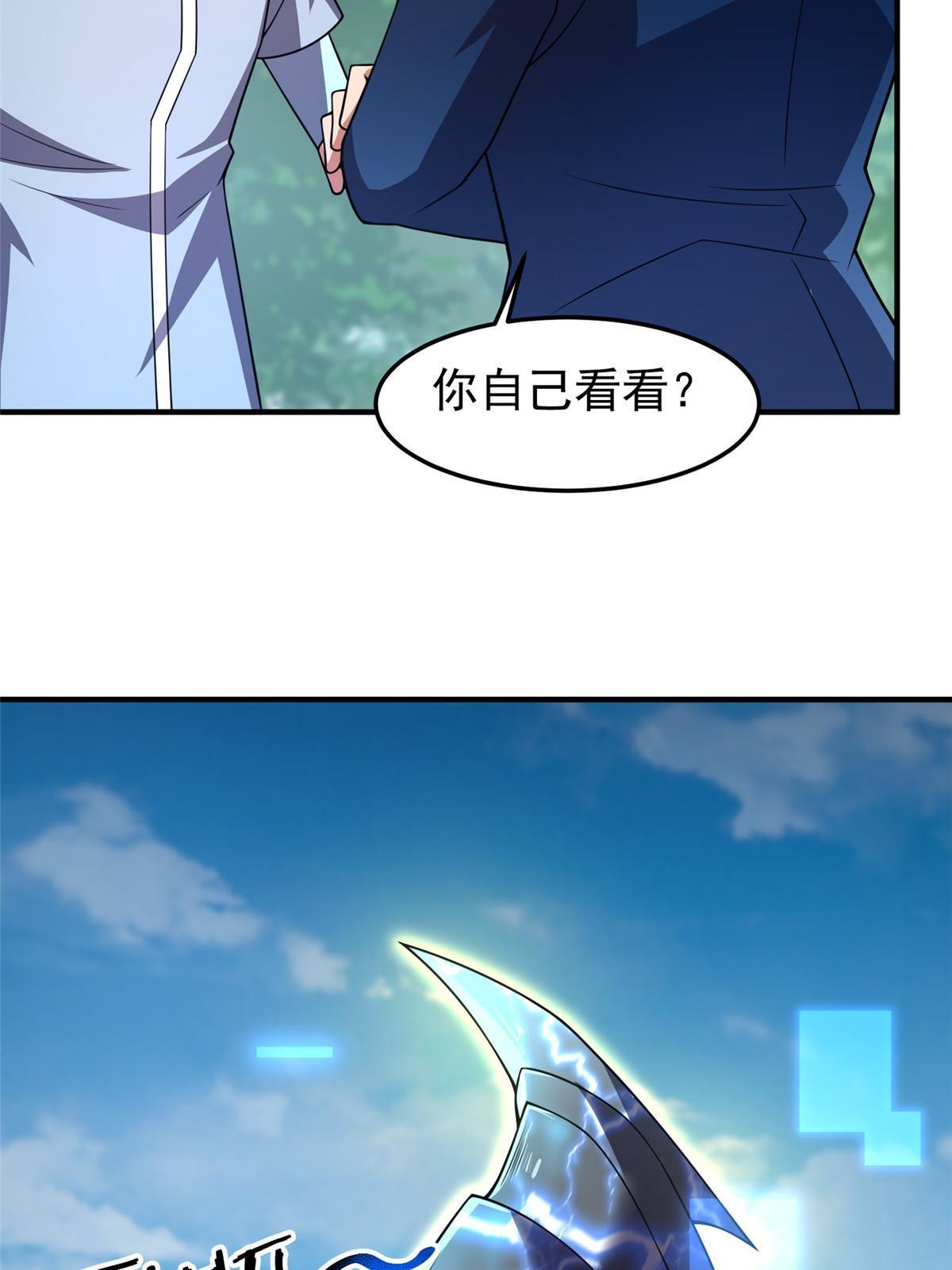 134 雷神螺！37