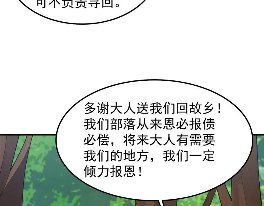 272 异界的老乡95