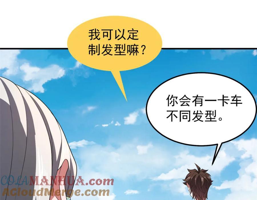 229 金刚神武鸭84