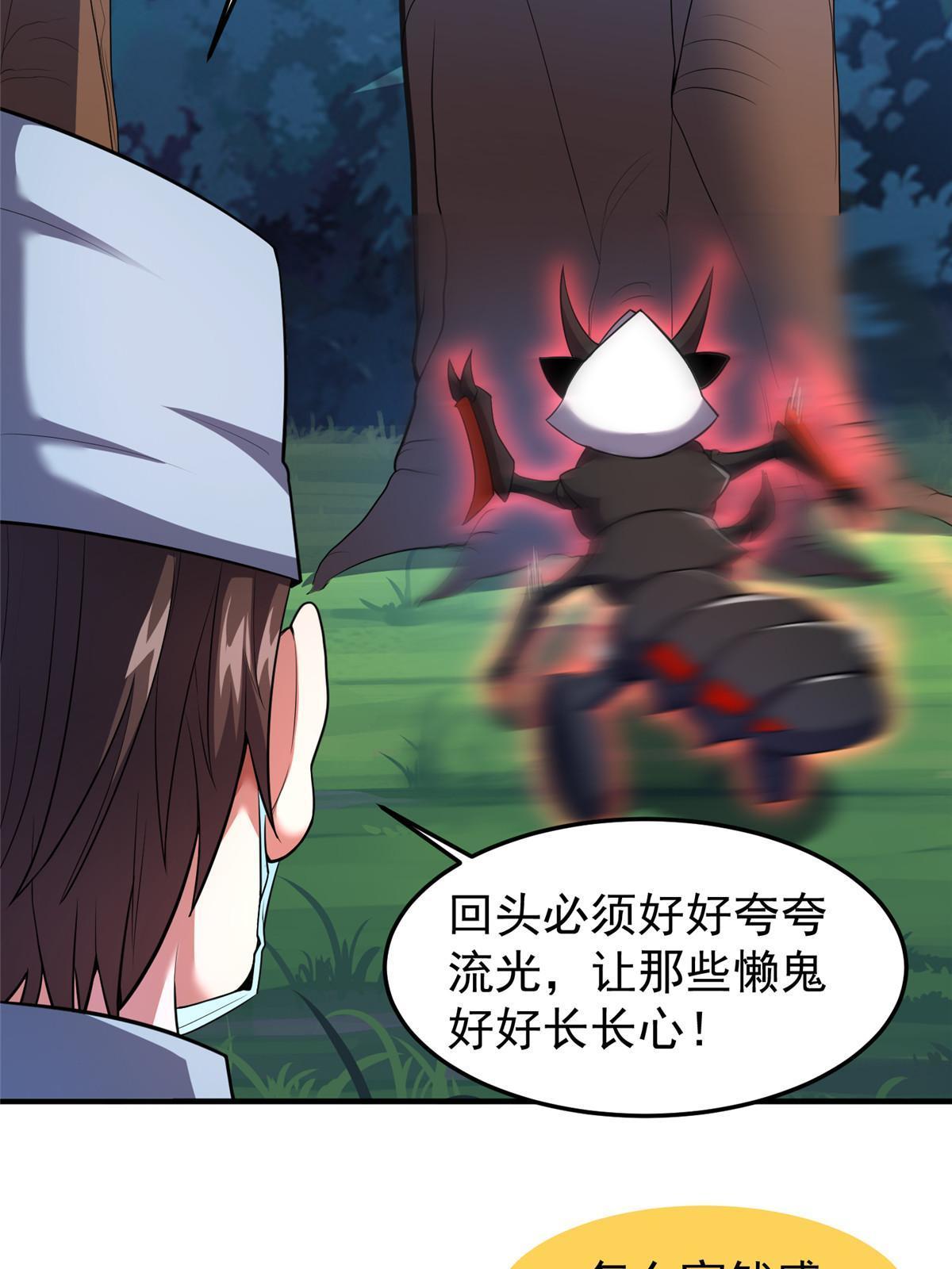 167 全体进化62