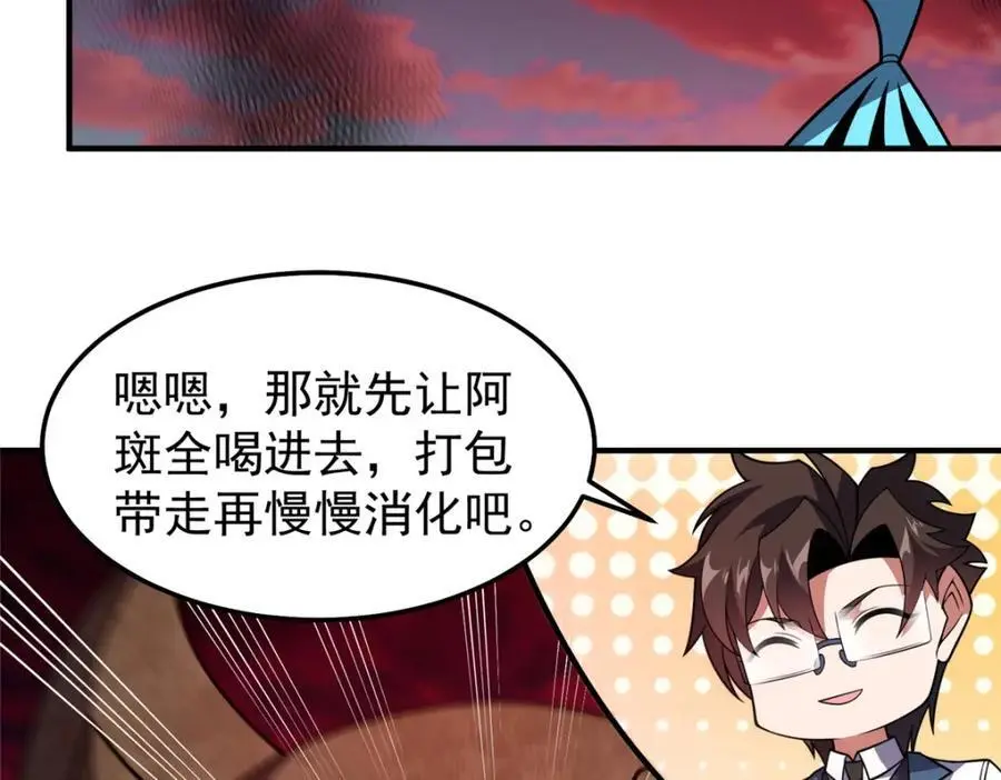252 招财的快乐老家22