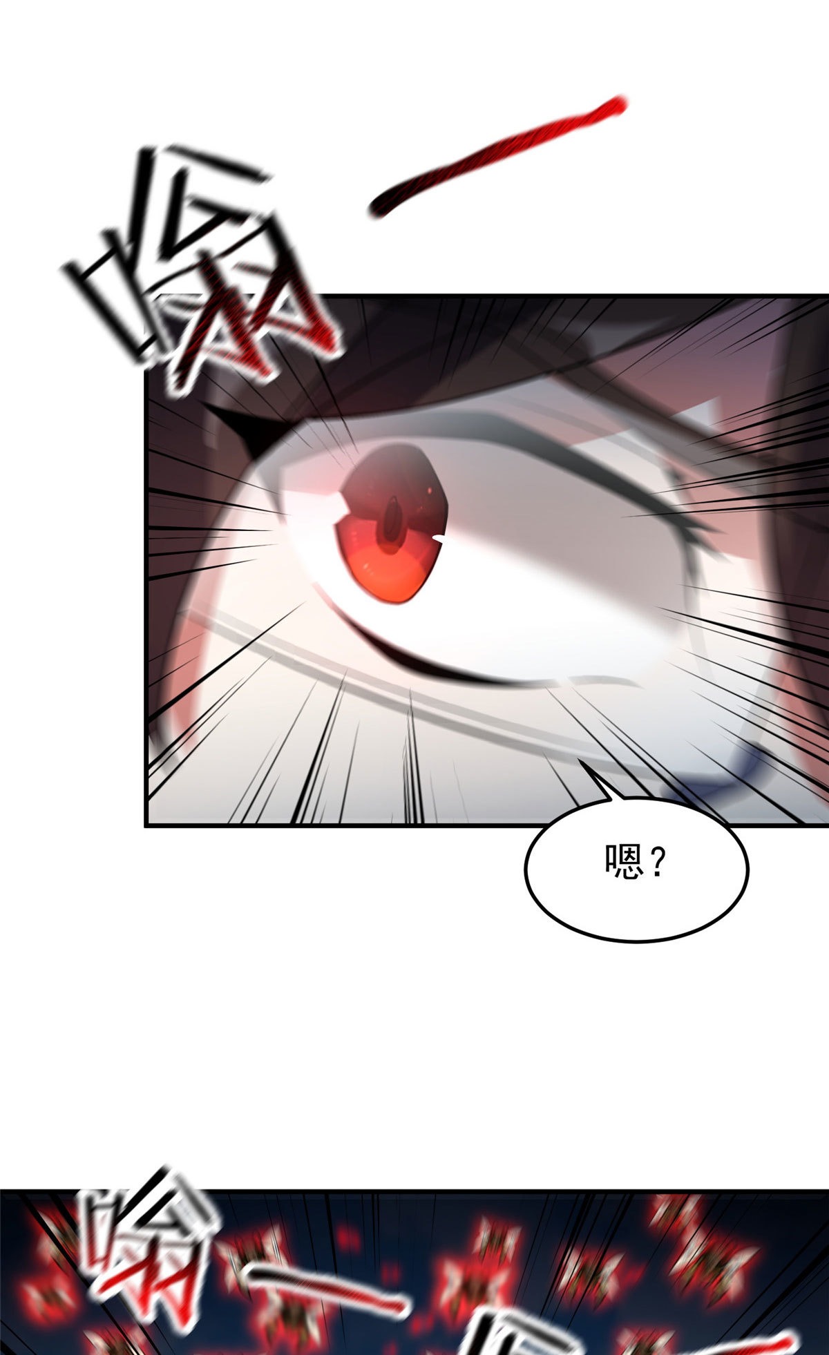 119 话痨阿斑43