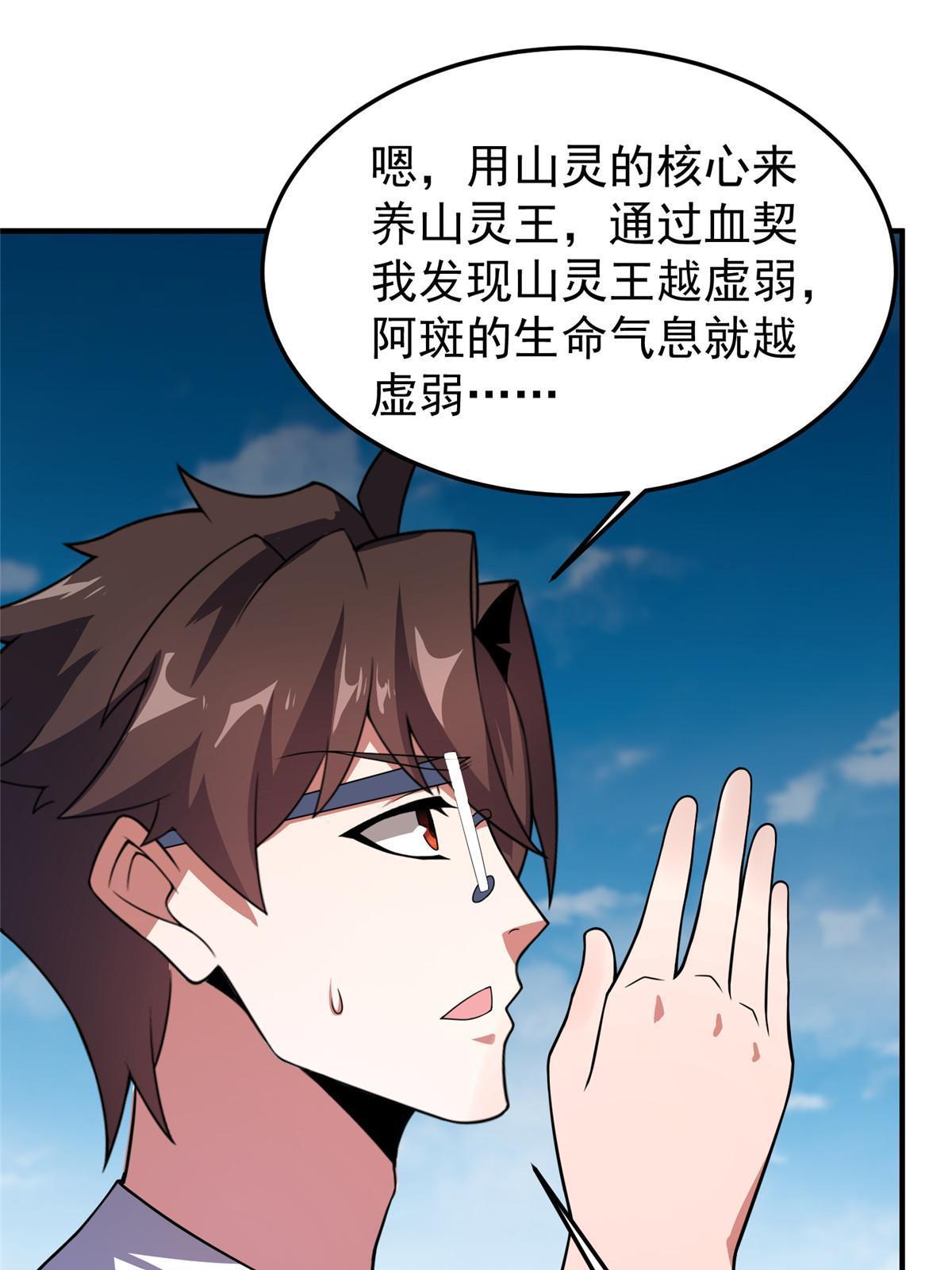 115 苏醒29