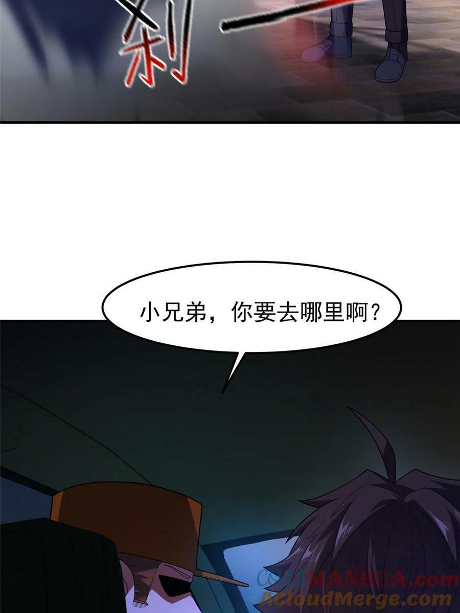 193 幽虎部落的招揽33