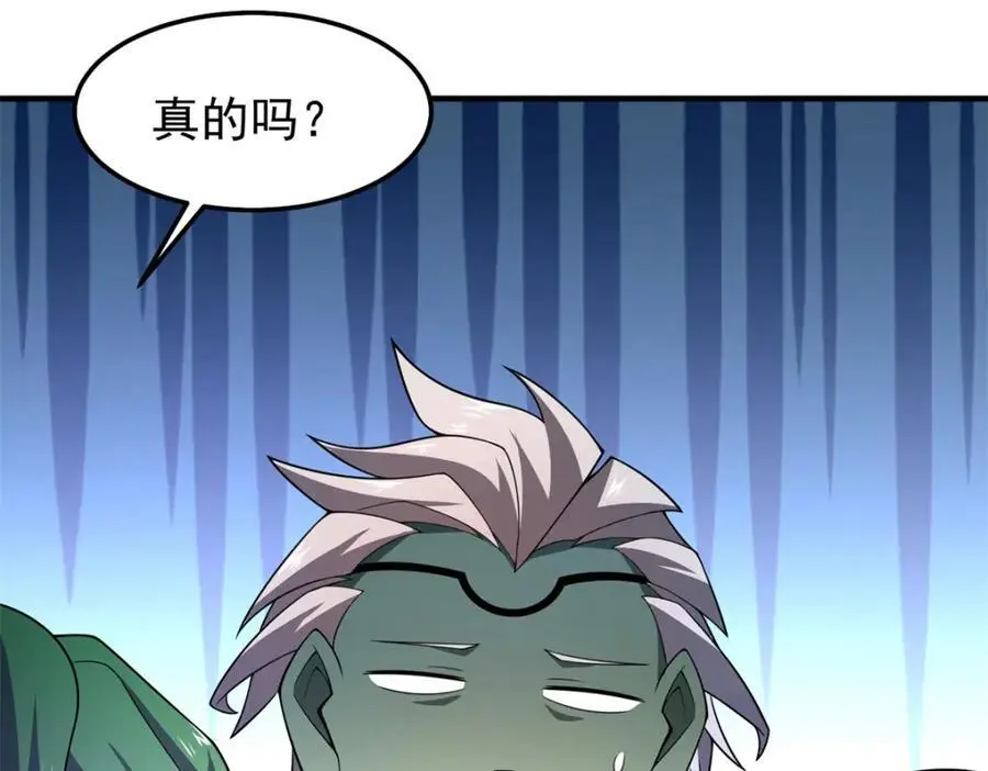 262 异族公主79