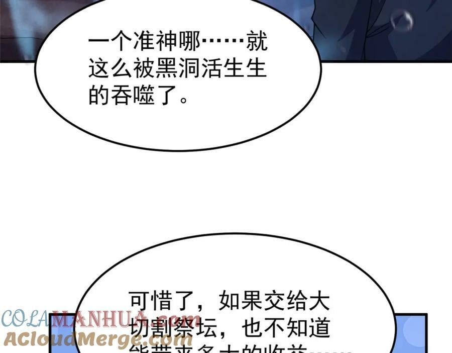 208 胖大海的牙套4