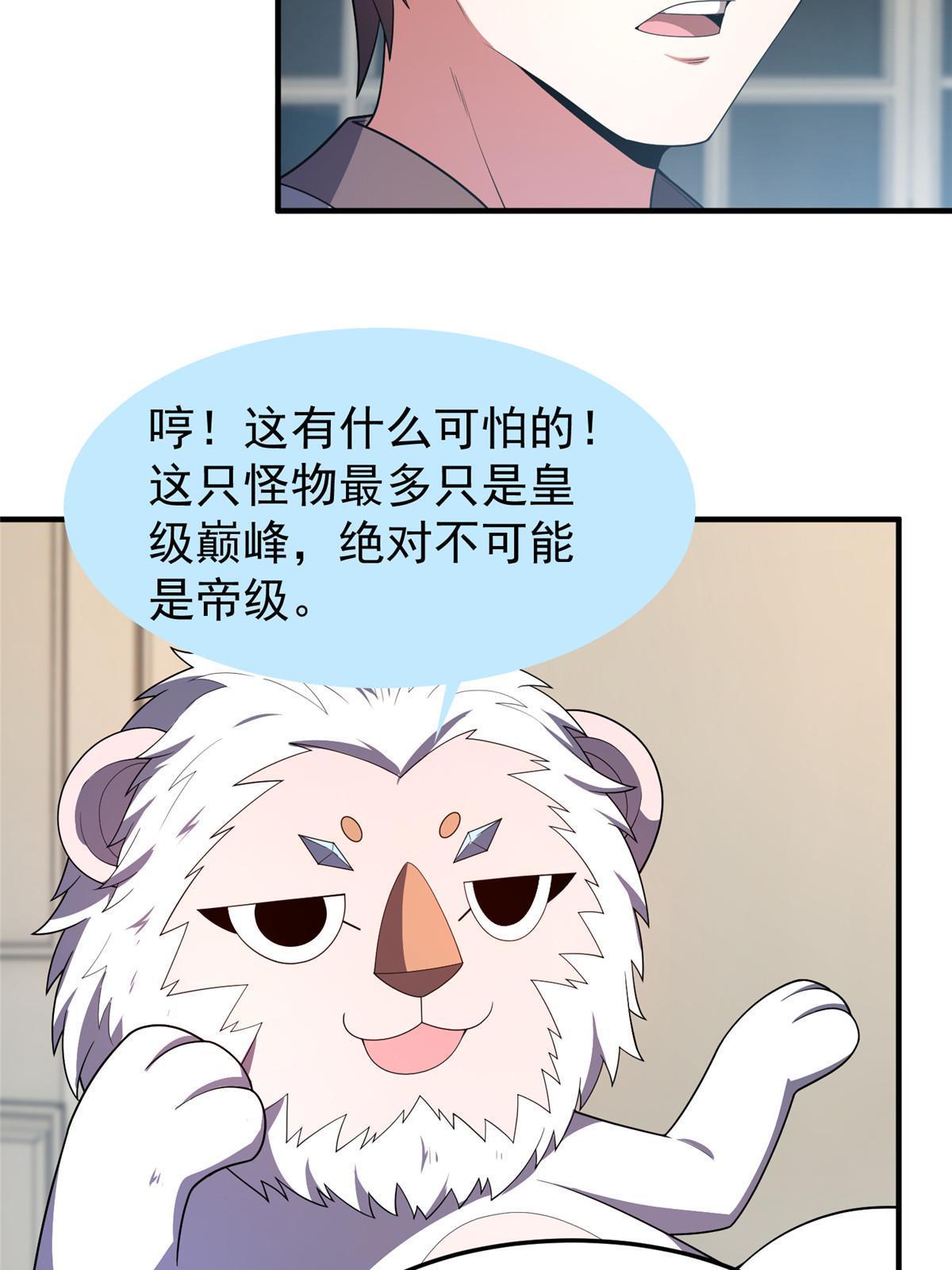 154 千溪之地的主人28