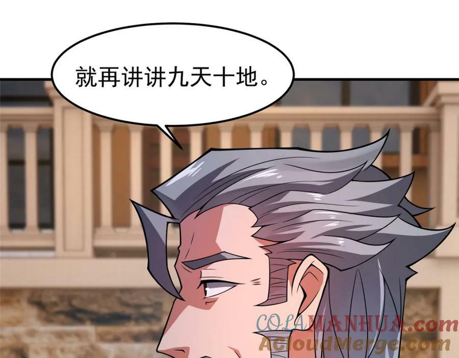 203 胖大海的宝贝16