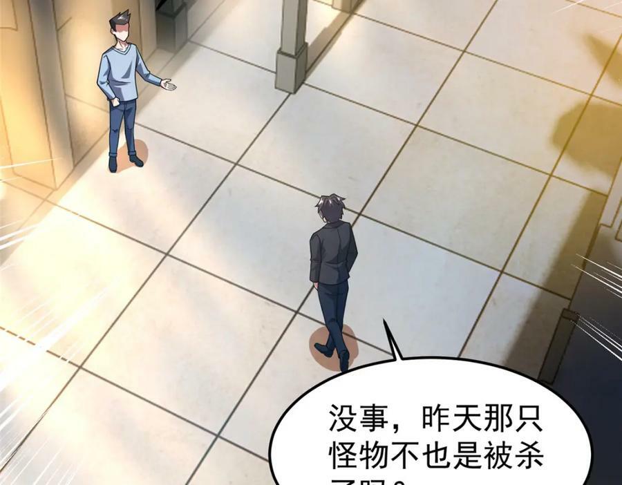 219 区区帝级，紧张什么？71
