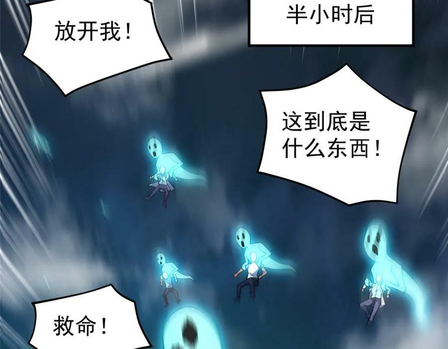 202 圣级！牛头马面105