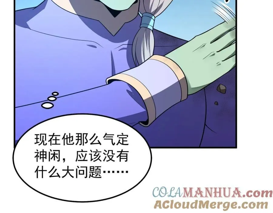 269 绿人内讧92