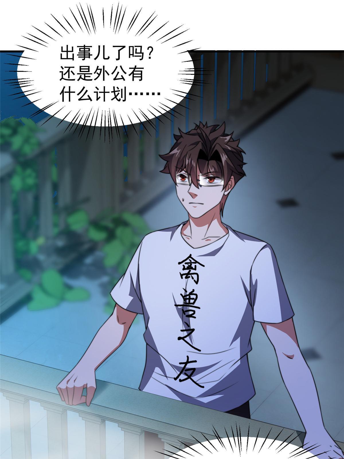 100 蛟龙-进化44