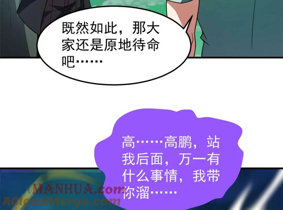 202 圣级！牛头马面100