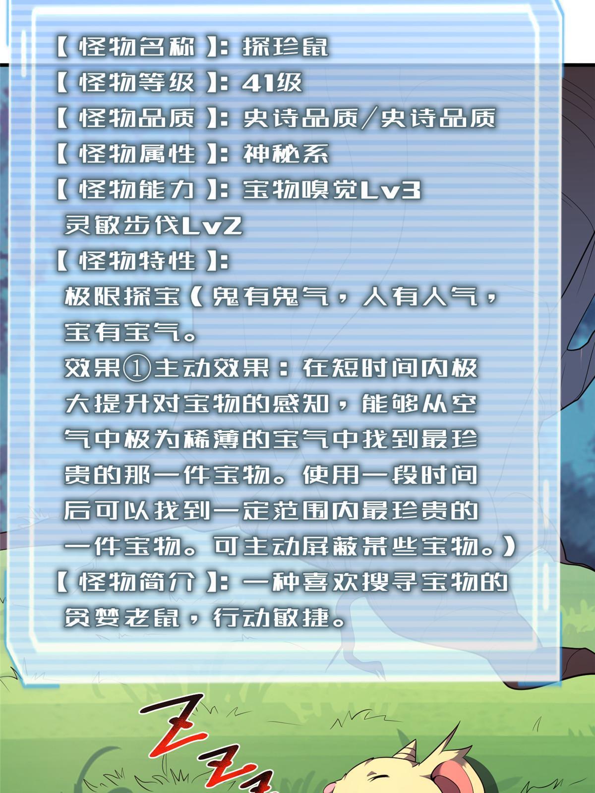 167 全体进化67