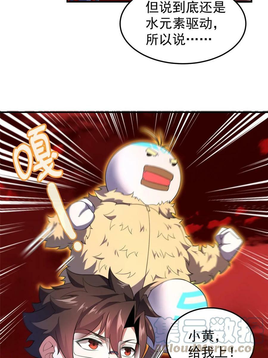 185 取名黑娃！36