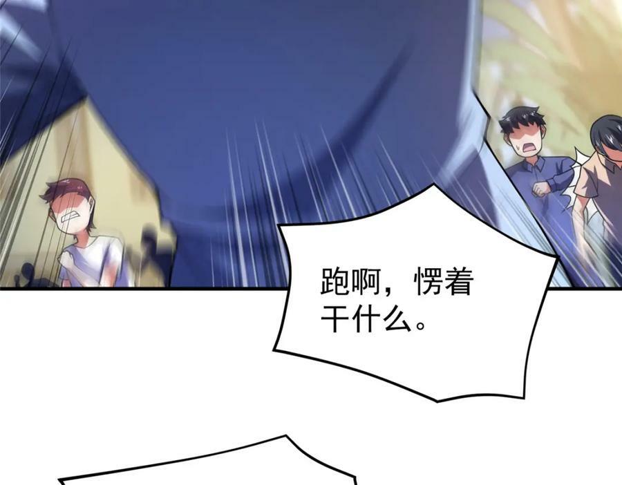 219 区区帝级，紧张什么？82