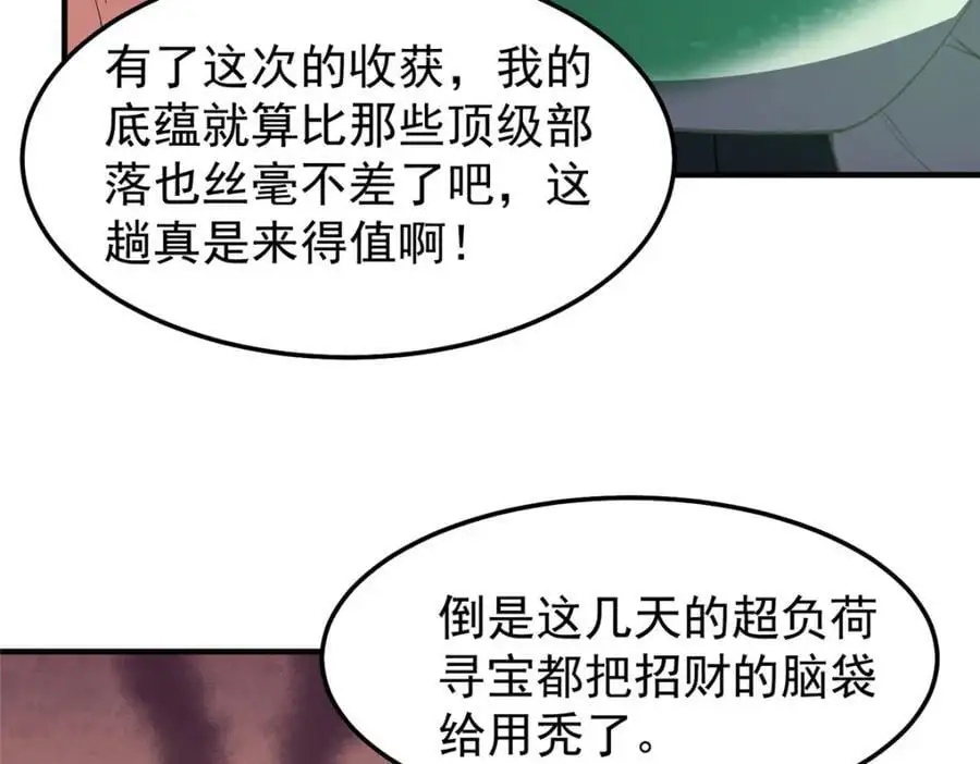 254 秘境将毁29