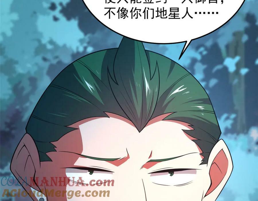 195 前往九黎荒原12