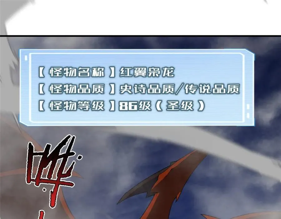 282 诡异的部落2