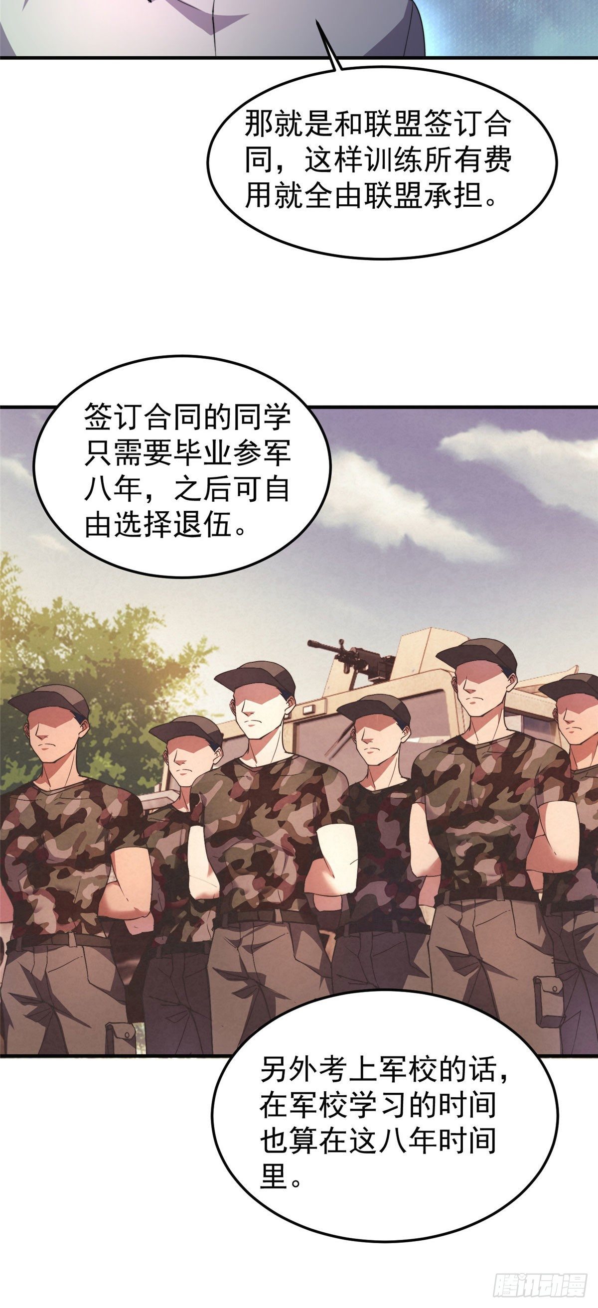 030 实地野区训练20