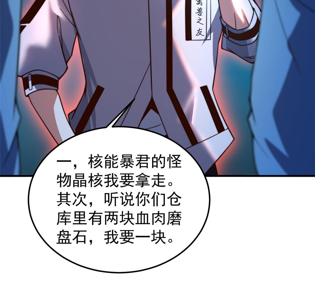 127 暴君末日70