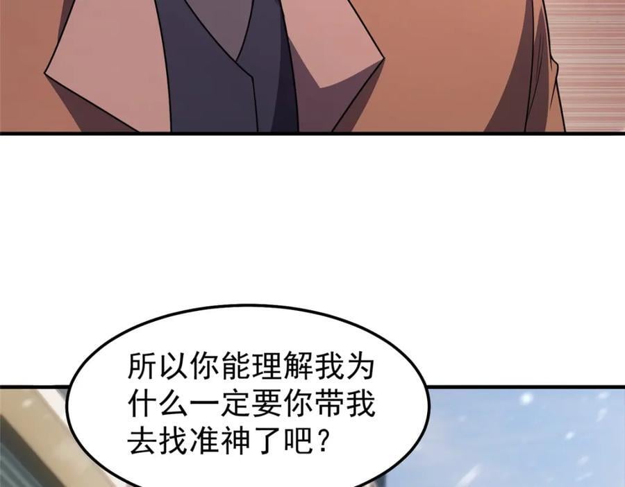237 你们有孩子了？！29