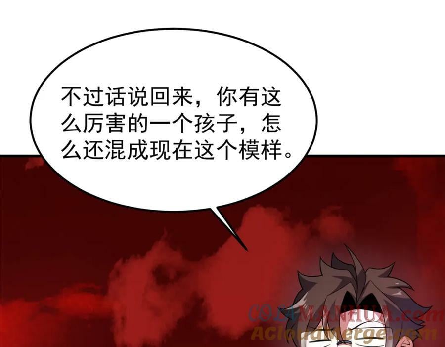 205 借刀杀怪76