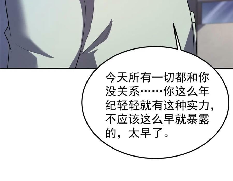 195 前往九黎荒原113