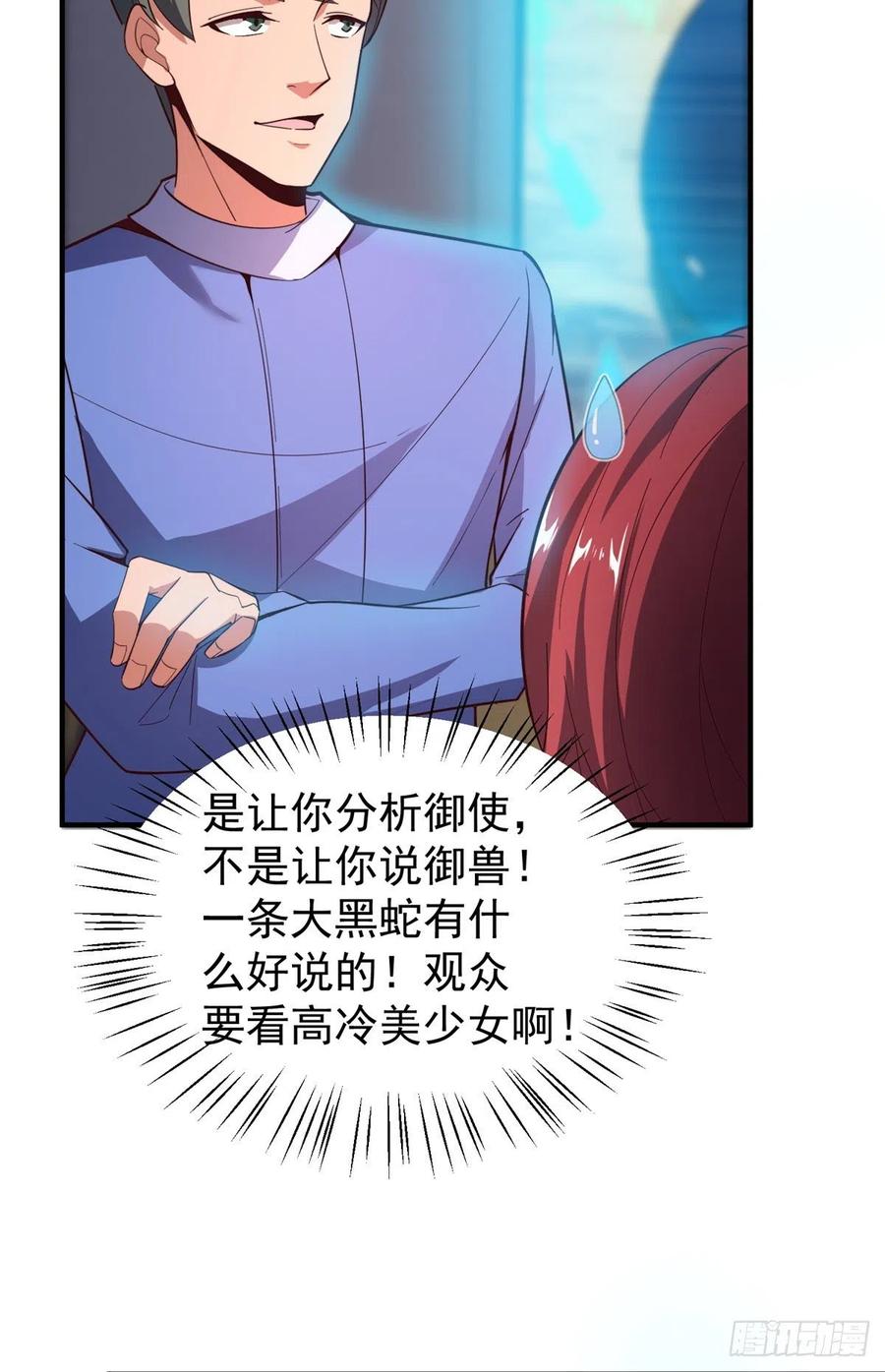67 咸鱼第三式5
