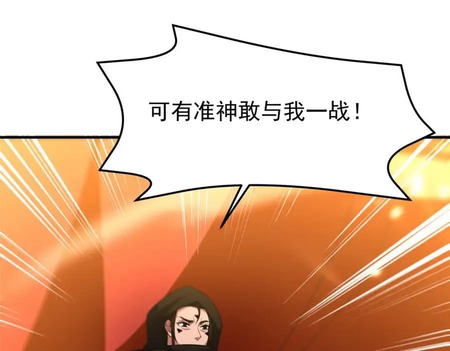 241 华夏准神？让我试试101