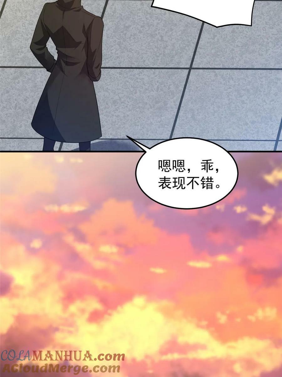 193 幽虎部落的招揽21