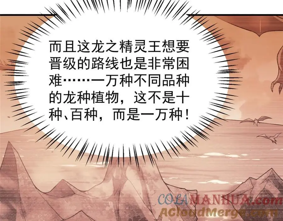 253 又捡到神器12