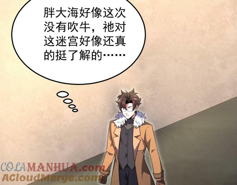 213 无尽轮回迷宫20