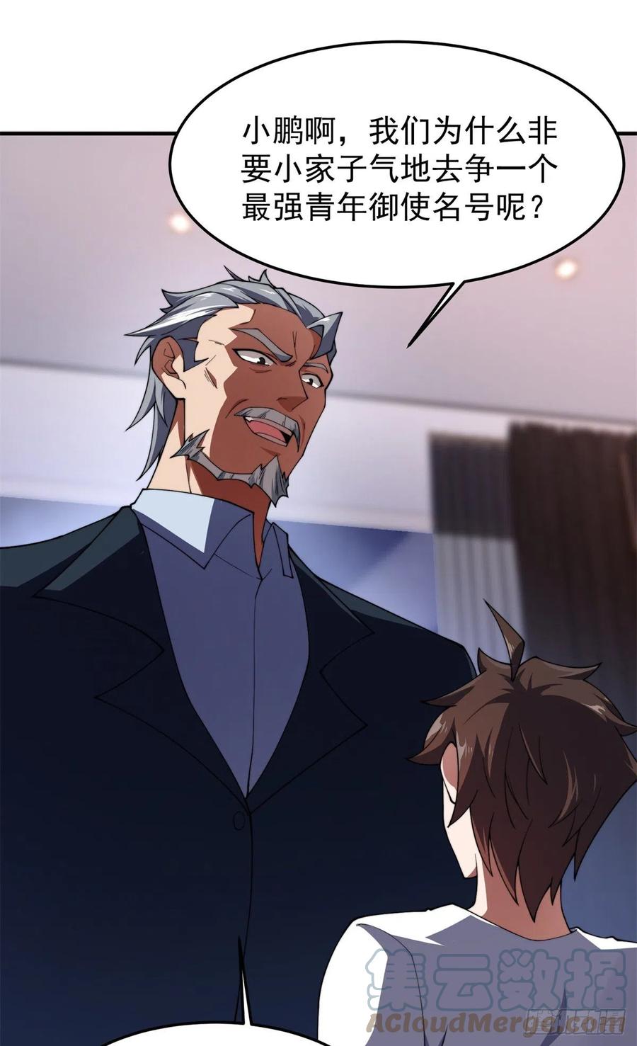 72 沙陀曼食人蚯蚓首领18