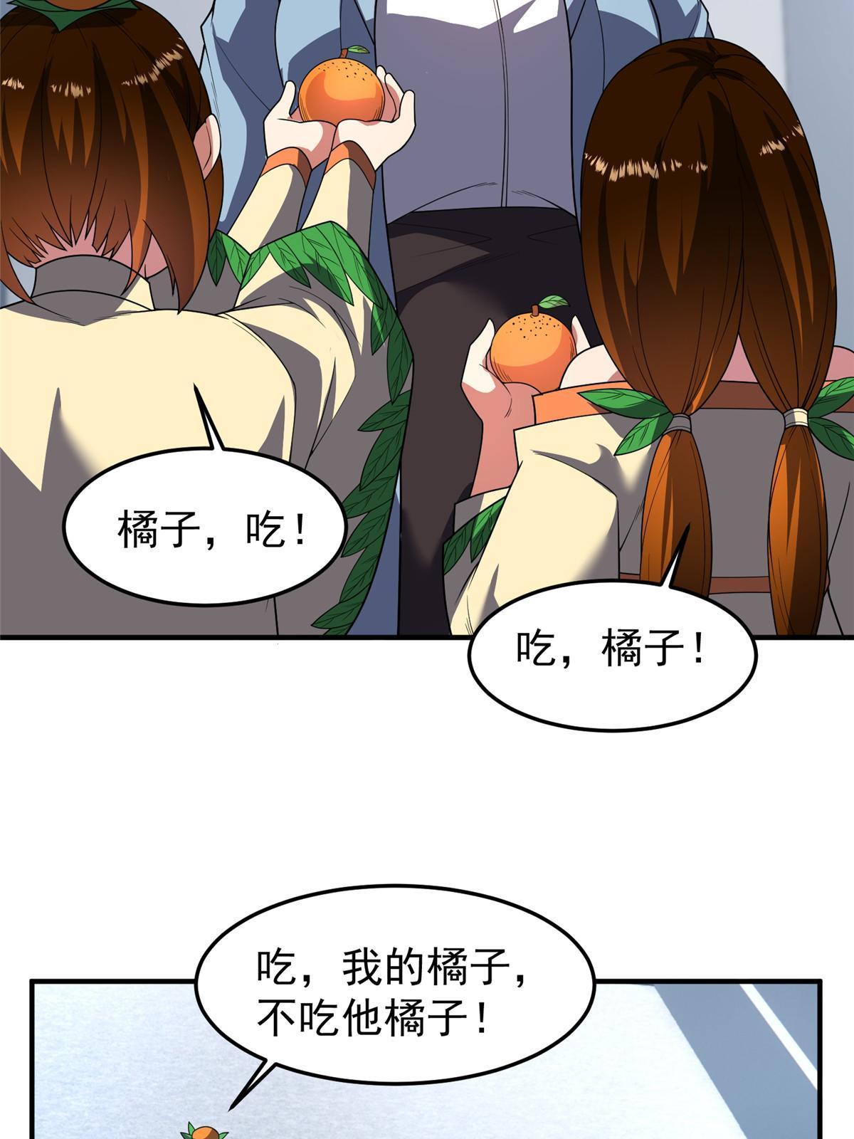 161 送橘童子58