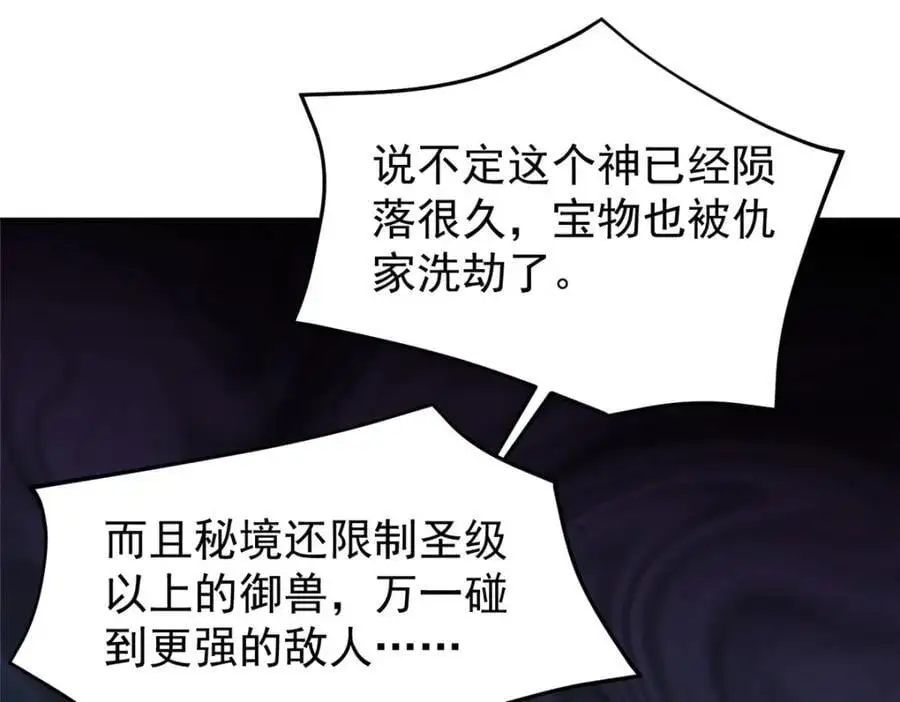 251 神境寻宝71