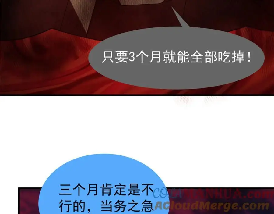 252 招财的快乐老家20