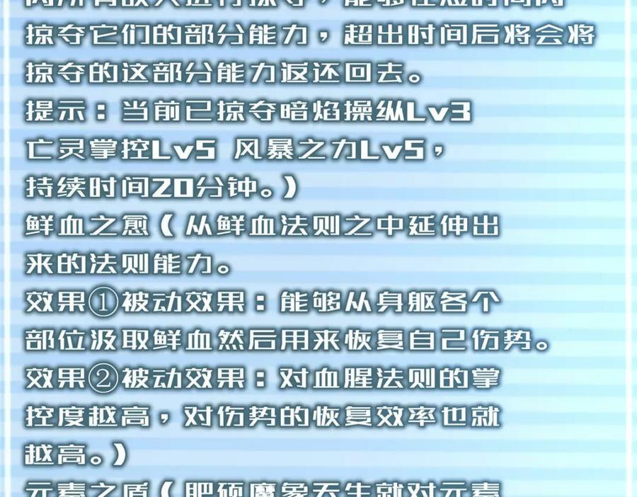 214 肥硕魔象之主的头颅63