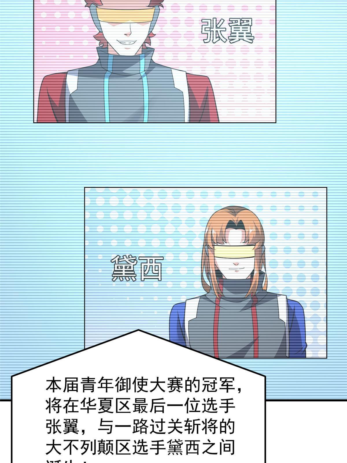106 小黄戒赌记54