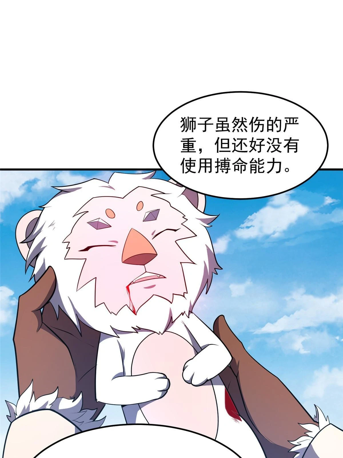170 激战36