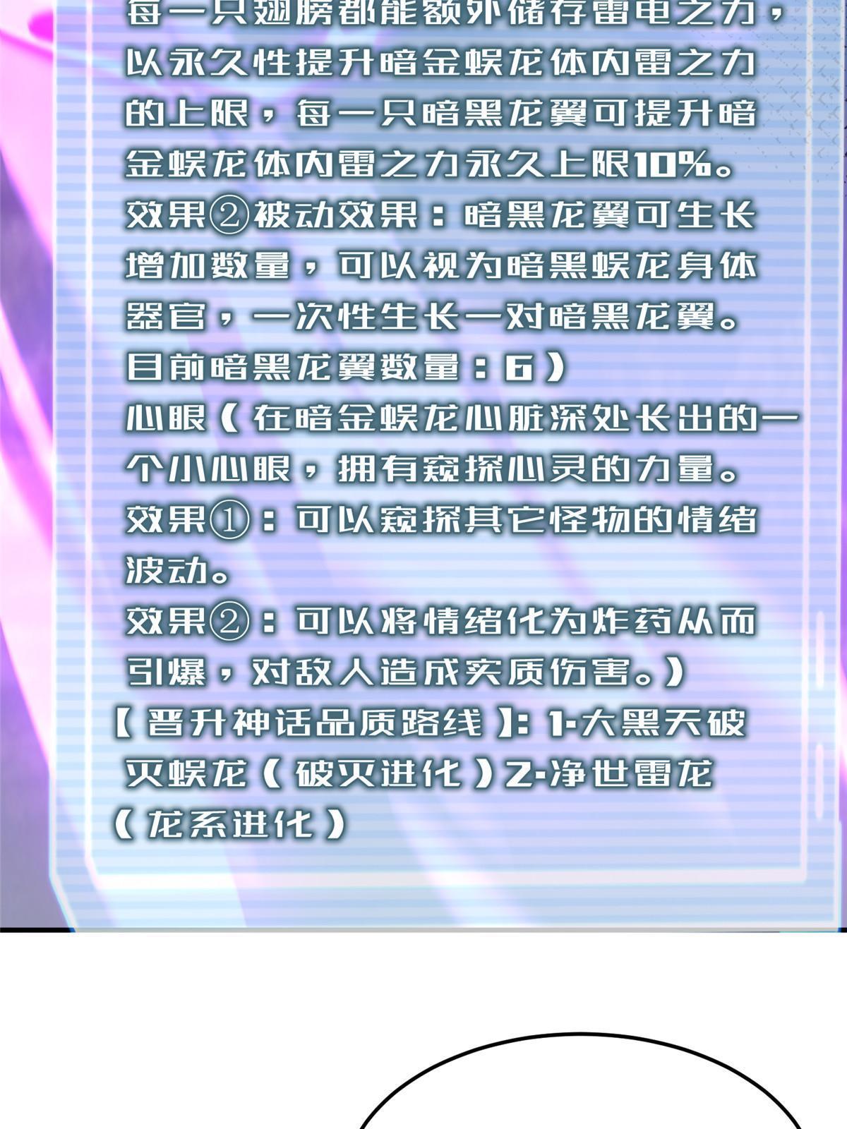 162 暗金蜈龙25