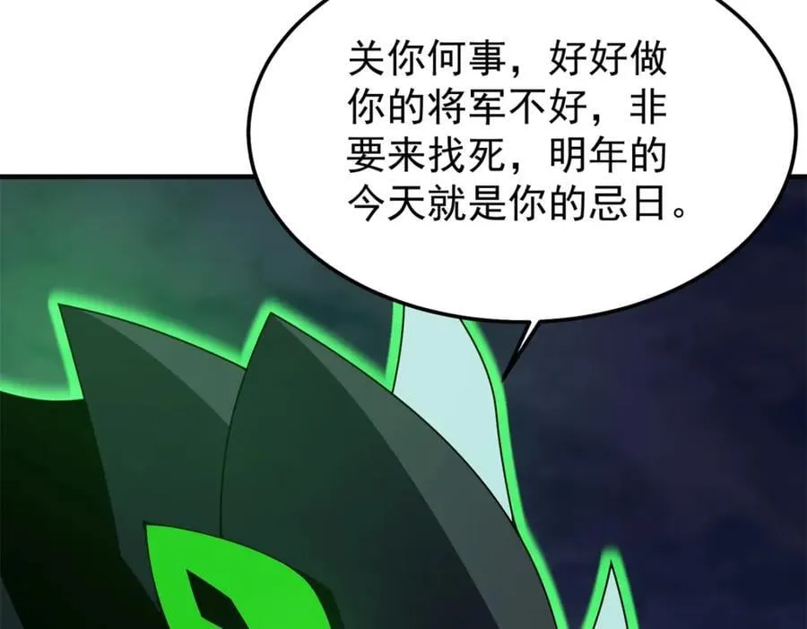 269 绿人内讧162