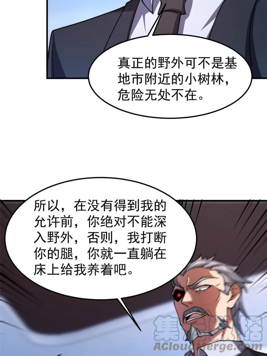 85 雷公33