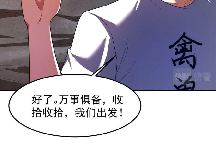 210 万事俱备137