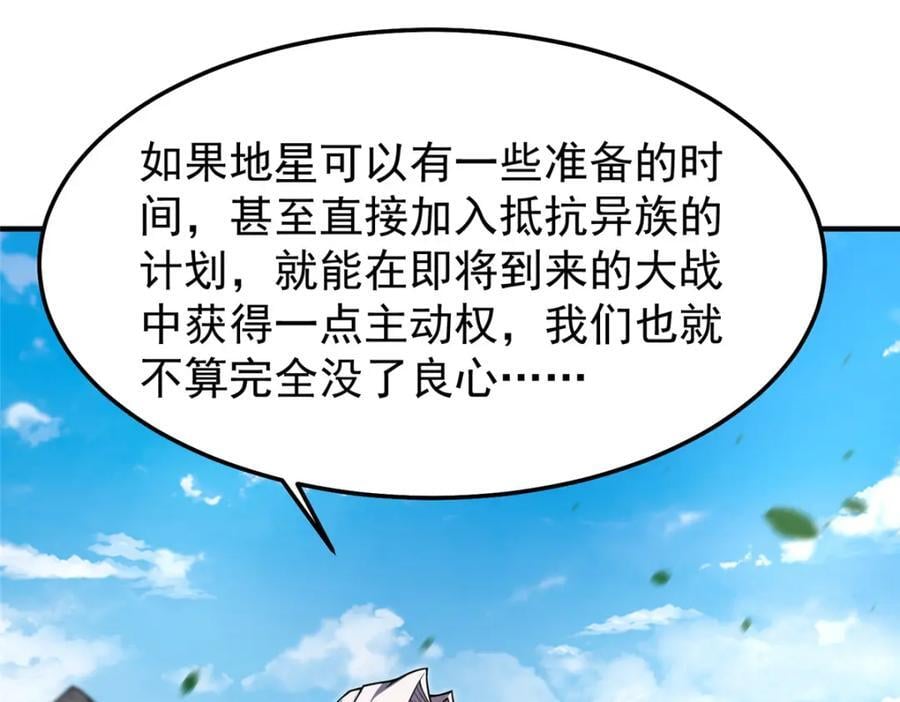235 对抗的筹码22