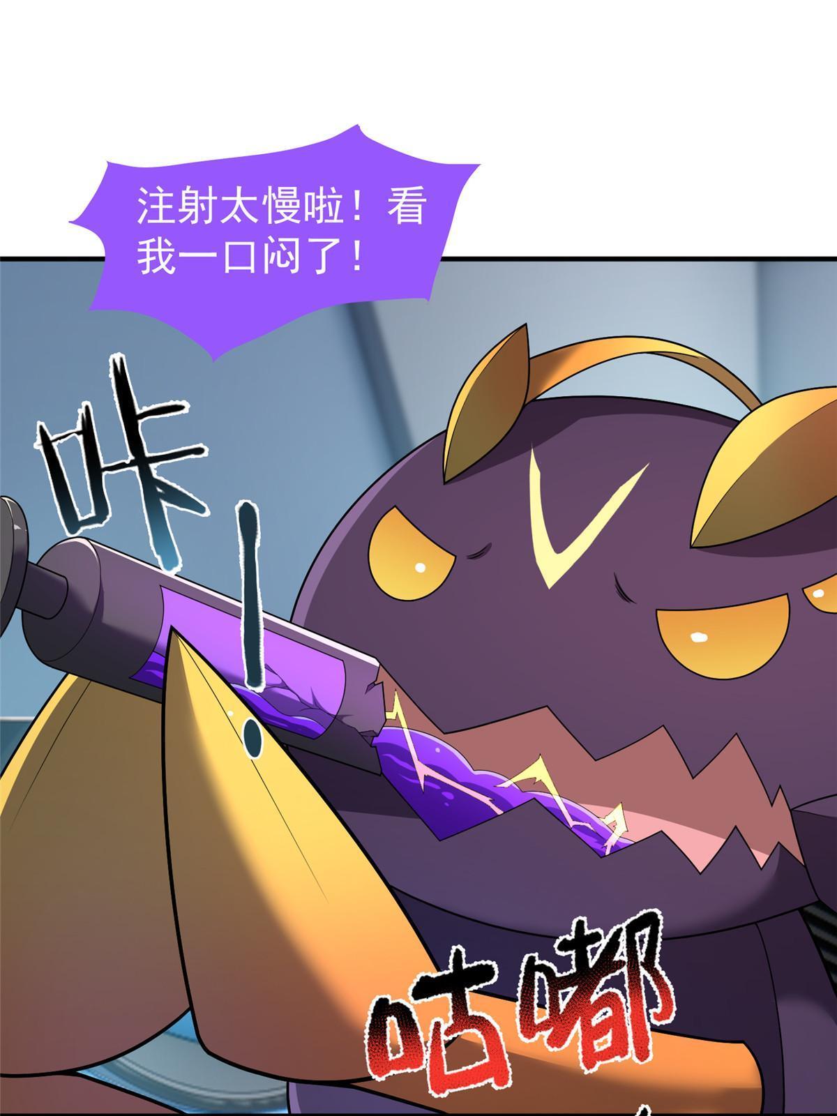 162 暗金蜈龙2