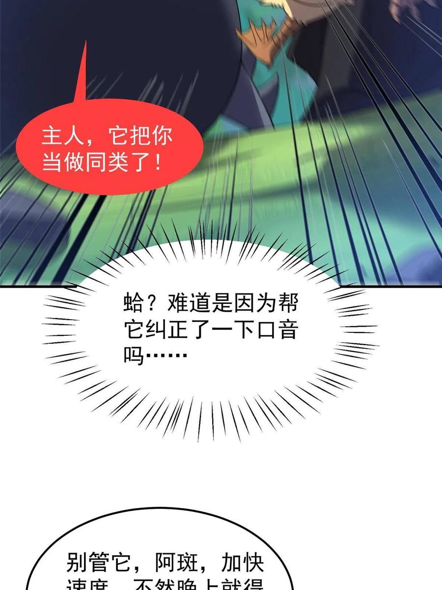 87 新的跟班65