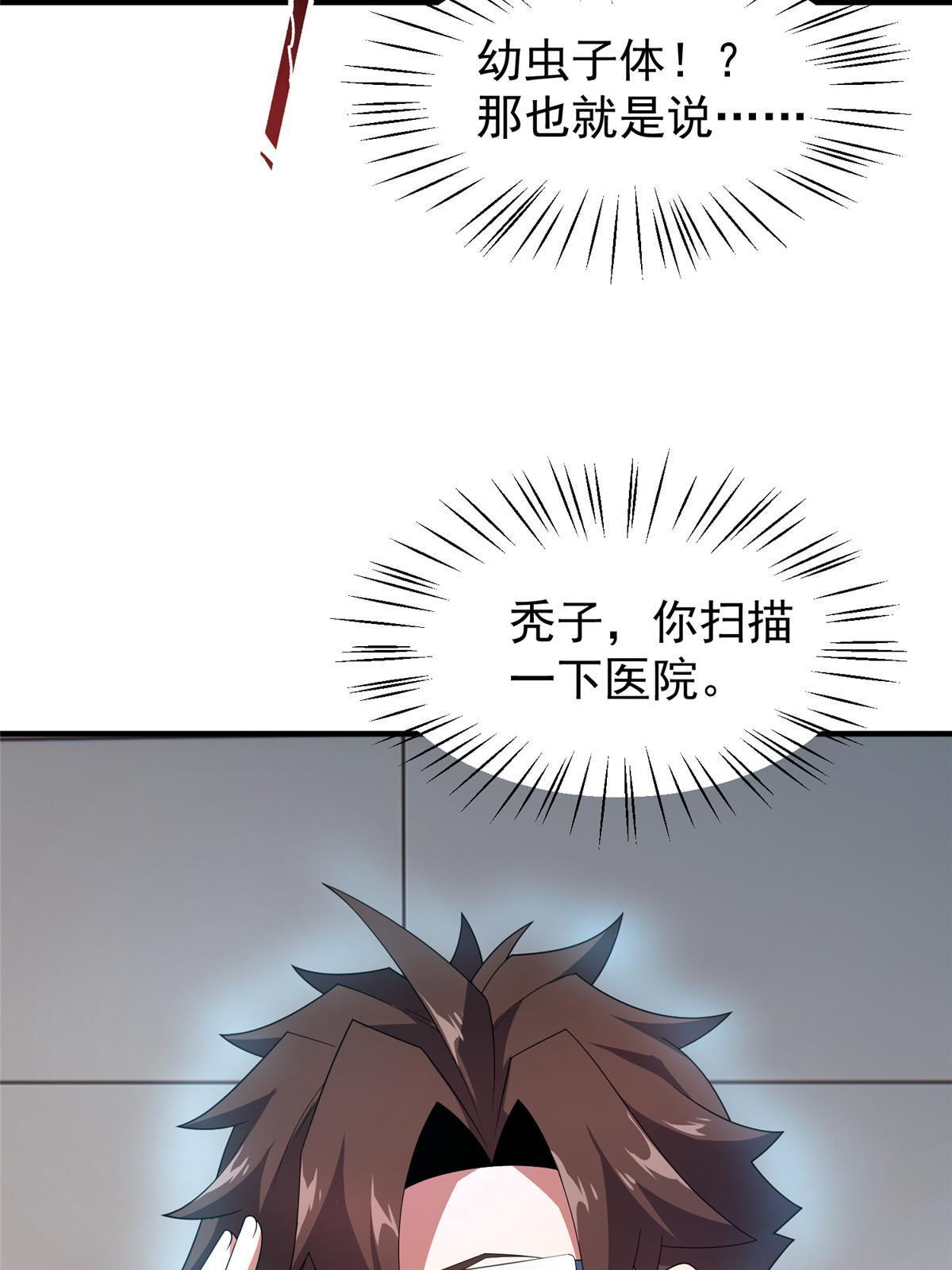 157 瘟疫42